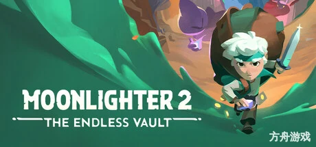 夜勤人2：无尽宝库/Moonlighter 2: The Endless Vault-方舟游戏网