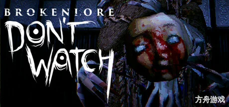 破碎怪谈：切勿直视/BrokenLore: DON’T WATCH-方舟游戏网