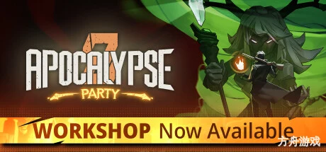 清零计划2：天启派对/Apocalypse Party-方舟游戏网