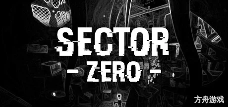 零区/SECTOR ZERO-方舟游戏网