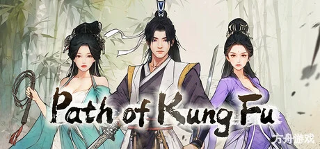 刀剑江湖路/Path of Kung Fu-方舟游戏网