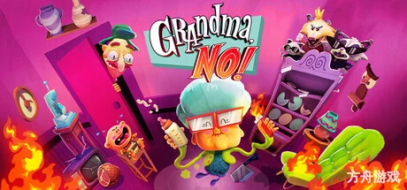 奶奶，不可以！/Grandma, No!-方舟游戏网