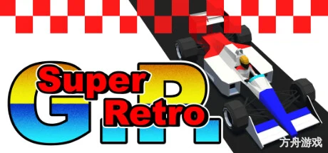 超级复古赛车GP/Super Retro GP-方舟游戏网