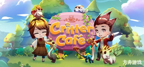 小生物咖啡馆/Critter Cafe