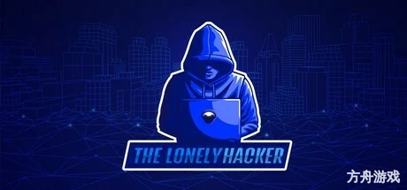 孤独的黑客/The Lonely Hacker-方舟游戏网