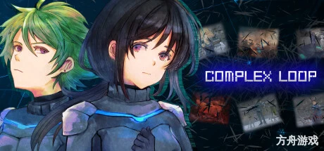 拯救循环/Complex Loop