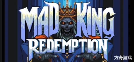 轮回战纪/Mad King Redemption-方舟游戏网