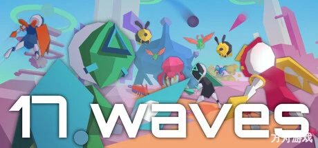17波塔防/17.waves TD