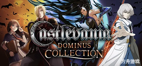 恶魔城:主宰合集/Castlevania Dominus Collection-方舟游戏网