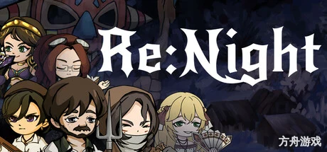 黑夜轮回/Re:Night-方舟游戏网