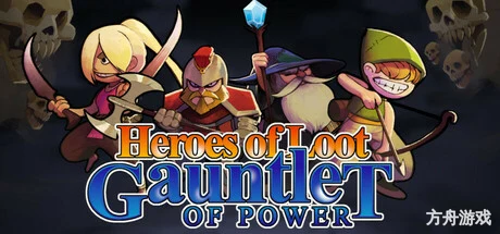 寻宝英雄：力量手套/Heroes Of Loot: Gauntlet Of Power