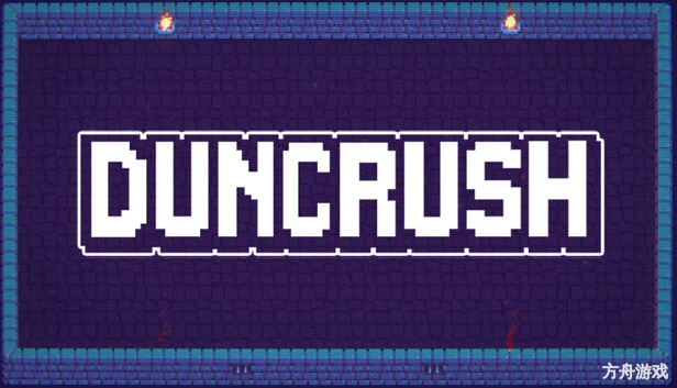 邓克拉什/Duncrush