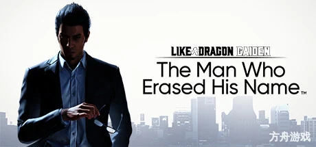 人中之龙7外传 无名之龙/如龙7外传:无名之龙-虚拟机版/Like a Dragon Gaiden: The Man Who Erased His Name HYPERVISOR-方舟游戏网