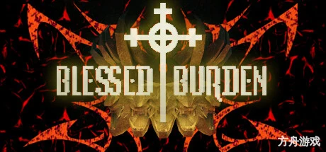 蒙福的负担/Blessed Burden-方舟游戏网