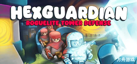 六方守护者/Hexguardian-方舟游戏网