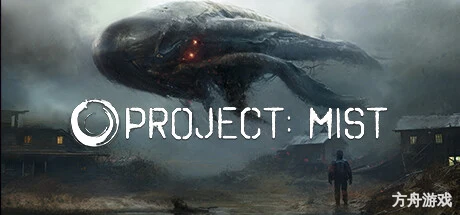 迷雾计划/Project: Mist-方舟游戏网