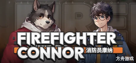 消防员康纳/Firefighter Connor-方舟游戏网