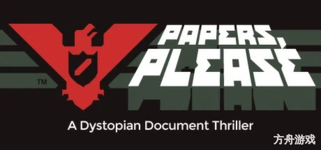 请出示证件/Papers, Please-方舟游戏网