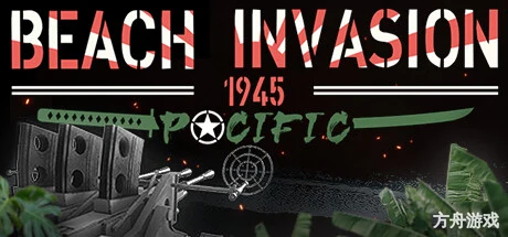 海滩入侵 1945：太平洋/Beach Invasion 1945 – Pacific-方舟游戏网