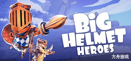 大头盔英雄/Big Helmet Heroes-方舟游戏网