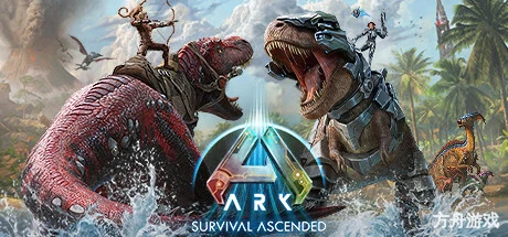 方舟: 生存飞升/ARK: Survival Ascended-方舟游戏网