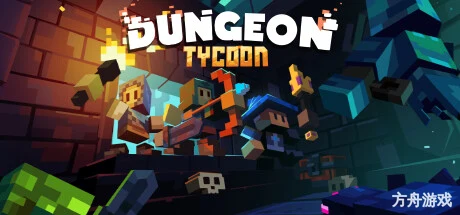 地下城资本家/Dungeon Tycoon-方舟游戏网