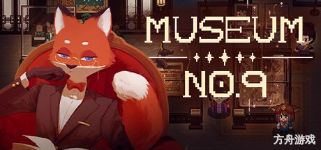 九号博物馆/Museum No.9-方舟游戏网