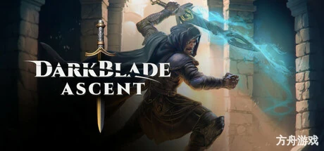 暗刃崛起/Darkblade Ascent
