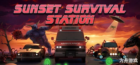 日落生存战/SUNSET SURVIVAL STATION-方舟游戏网