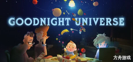 晚安宇宙/Goodnight Universe-方舟游戏网