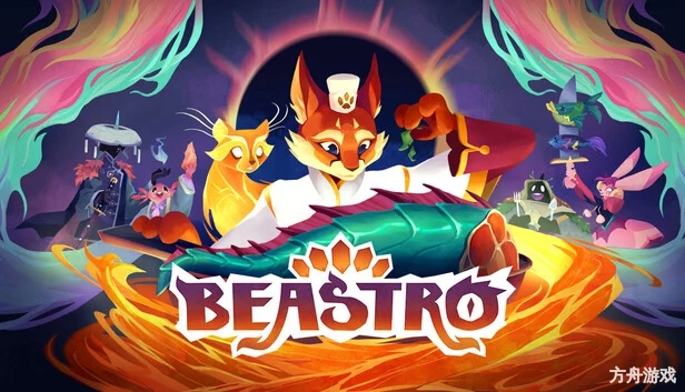 欢迎光临/Beastro-方舟游戏网