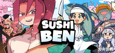 寿司奔奔/Sushi Ben/支持VR-方舟游戏网