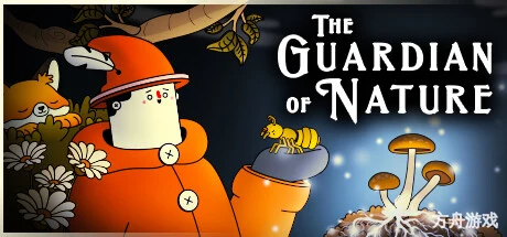 自然守护者-/The Guardian of Nature-方舟游戏网