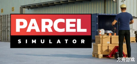 包裹模拟器/Parcel Simulator-方舟游戏网
