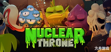 废土之王/Nuclear Throne-方舟游戏网