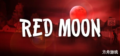 红月: 生存/Red Moon: Survival-方舟游戏网