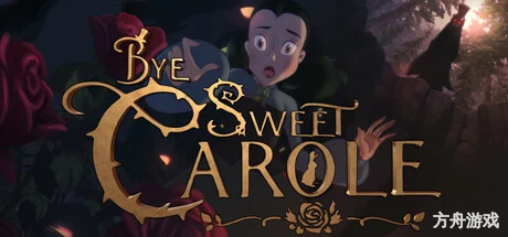 再见，甜美的卡罗尔/Bye Sweet Carole