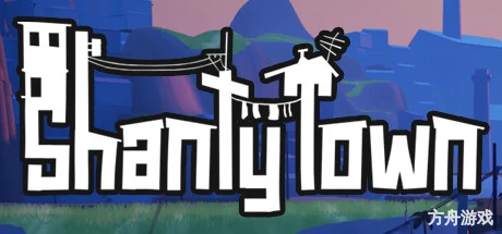 香缇小镇/ShantyTown-方舟游戏网