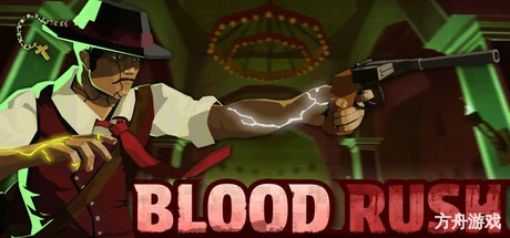 血之狂潮/Blood Rush-方舟游戏网