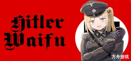 希特勒的妻子/Hitler Waifu-方舟游戏网