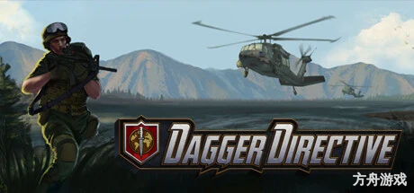 匕首指令/Dagger Directive/支持网络联机
