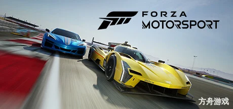 极限竞速8/极限竞速:赛车运动/Forza Motorsport-方舟游戏网