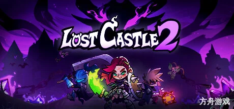 失落城堡2/Lost Castle 2-方舟游戏网
