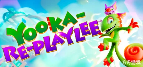 尤卡莱莉:回归/Yooka-Replaylee-方舟游戏网