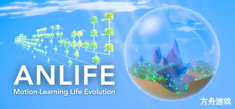 人工生命：动作学习进化论/ANLIFE: Motion-Learning Life Evolution-方舟游戏网