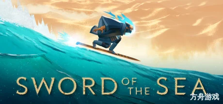 海洋之剑/Sword of the Sea-方舟游戏网