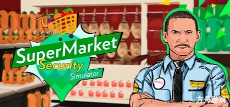 超市安全模拟器/Supermarket Security Simulator-方舟游戏网