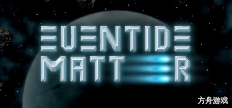 暮光物质/Eventide Matter