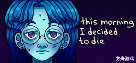今天早上我决定去死/this morning I decided to die