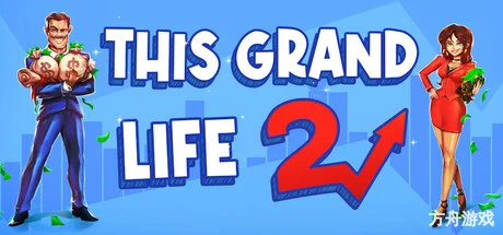 这宏伟的人生2/绚丽人生2/This Grand Life 2-方舟游戏网